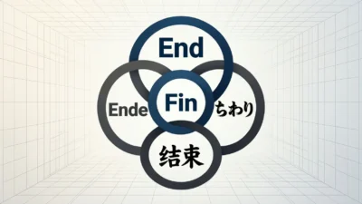 The End in Different Languages