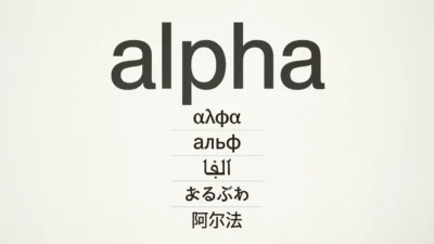 Alpha in Different Languages