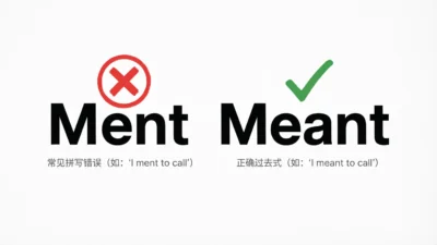 Meant or Ment